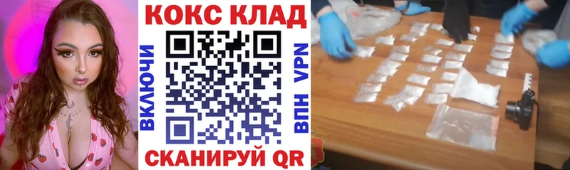 магазин продажи наркотиков Краснознаменск КОКАИН FishScale