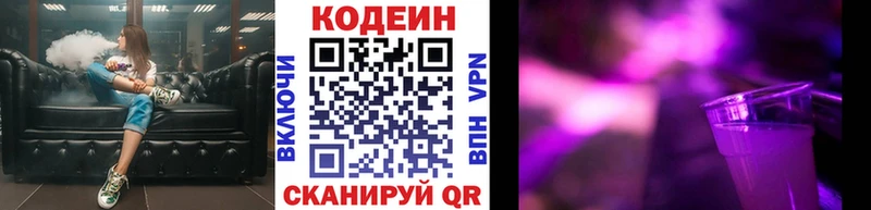 где найти наркотики гидра tor Кодеиновый сироп Lean Purple Drank Краснознаменск
