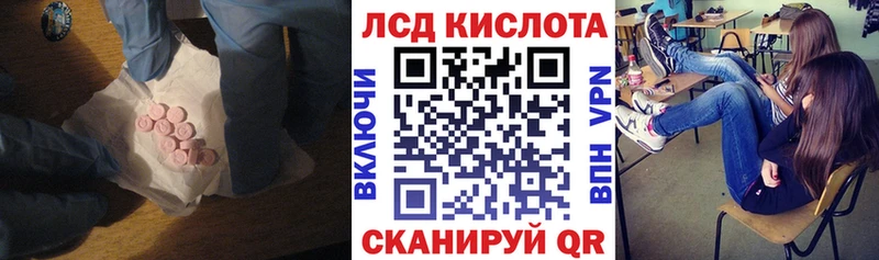 Лсд 25 экстази кислота  наркошоп  Краснознаменск 